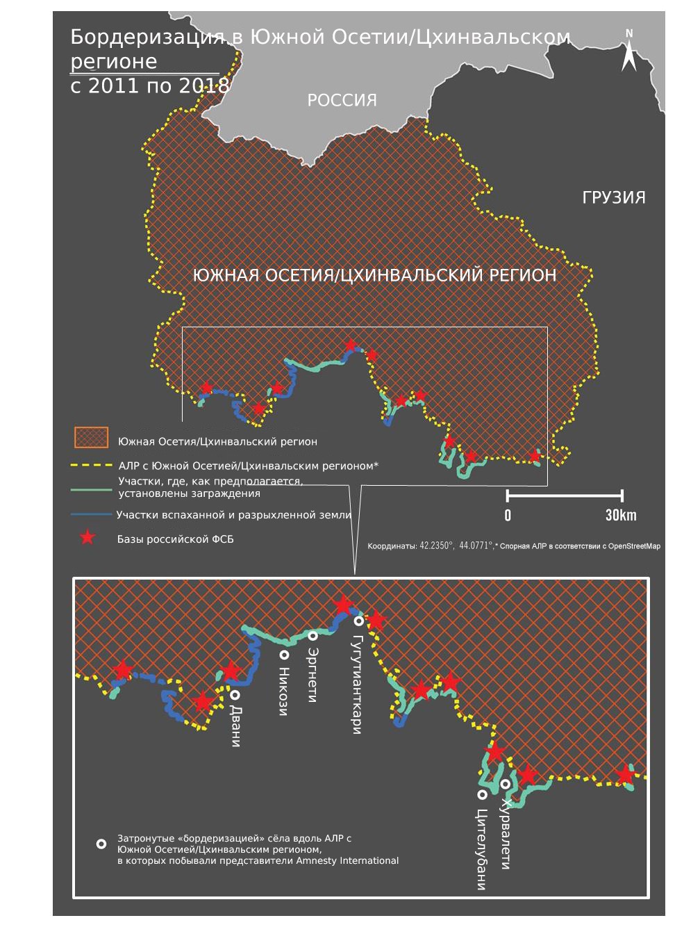 Бордеризация в Южной Оссетии