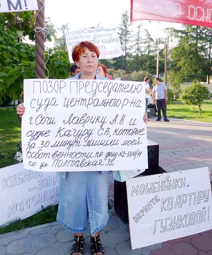 Участница митинга жителей Сочи, пострадавших от "олимпийского переселения". Краснодарский край, г. Сочи, 11 сентября 2011 г. Фото "Кавказского узла"