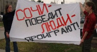 Акции протеста в Сочи