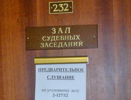 Зал судебных заседаний в Мосгорсуде. Москва, 16 ноября 2012 г. Фото Юлии Буславской для "Кавказского узла"