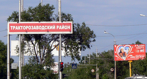 Въезд в Тракторозаводский район Волгограда. Фото: https://ru.wikipedia.org/wiki/%D2%F0%E0%EA%F2%EE%F0%EE%E7%E0%E2%EE%E4%F1%EA%E8%E9_%F0%E0%E9%EE%ED_%28%C2%EE%EB%E3%EE%E3%F0%E0%E4%29