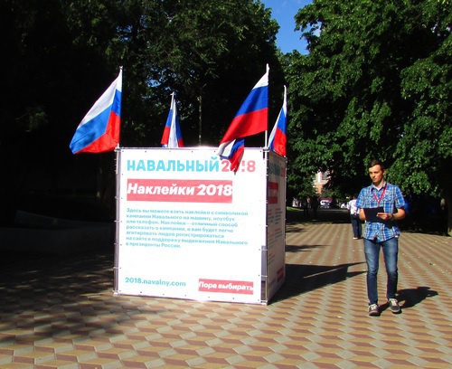 Место акции штаба Навального. Ростов-на-Дону, 16 июня 2017 года. Фото Вячеслава Ященко для "Кавказского узла" 