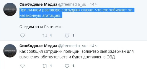 скриншот твиттер "Свободные медиа"