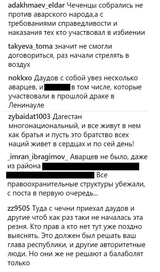 Скриншот комментариев пользователей на канале пользователя  hasavyrt_today в Instagram.