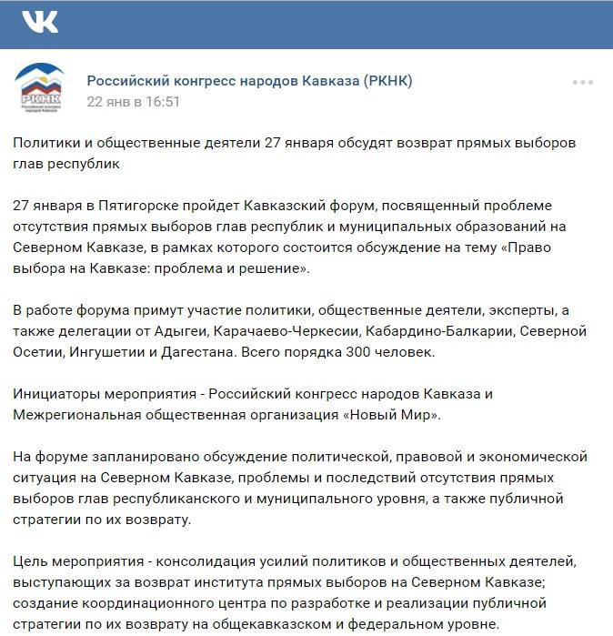 Скриншот сообщения РКНК. Фото: https://vk.com/public25354685