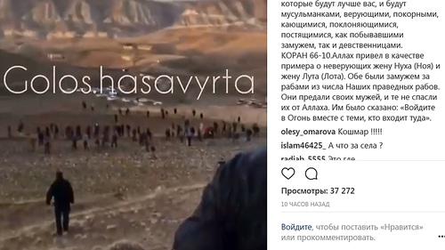 Массовая драка жителей сел Чуни и Цухта Фото: Стоп-кадр видео instagram https://www.instagram.com/p/Bgg-DgRnDvL/?taken-by=golos.hasavyrta