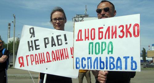 Участники митинга "Он нам не царь" в Ростове-на-Дону
 Фото Константина Волгина для "Кавказского узла"