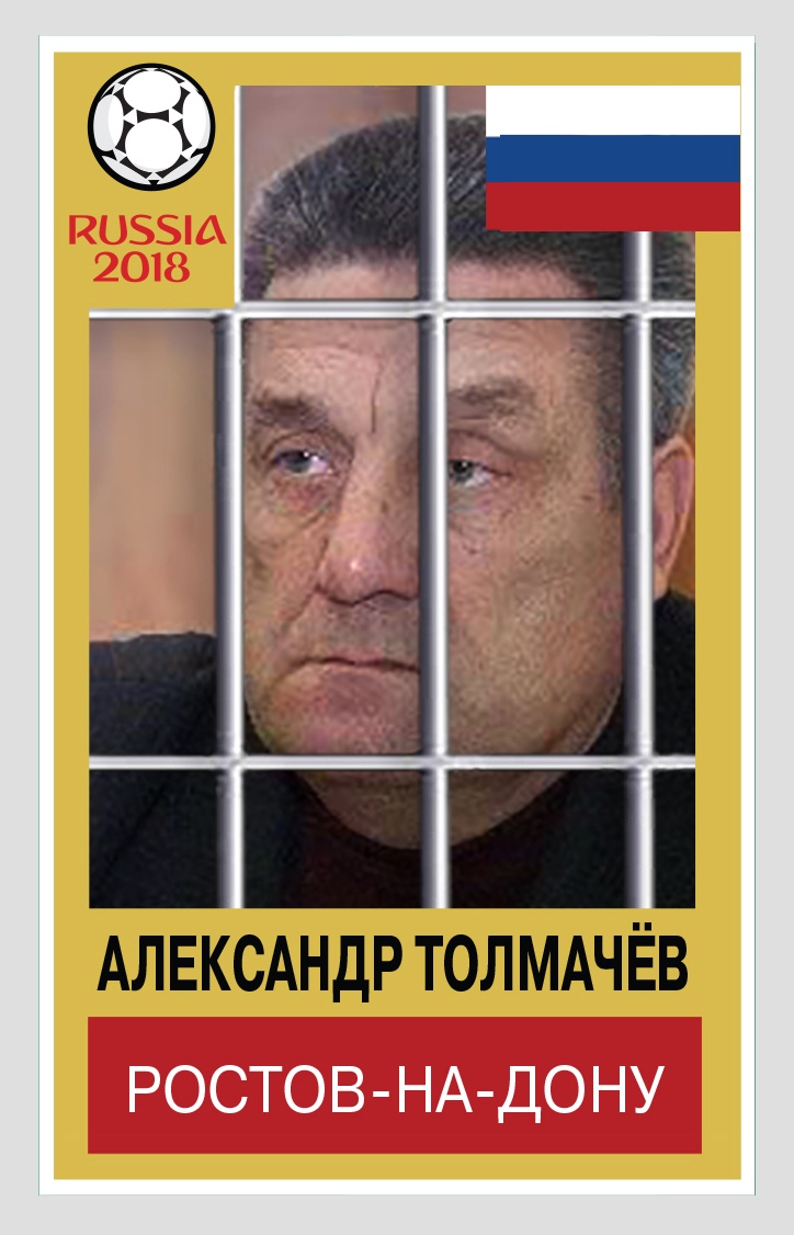 Александр Толмачев. Коллаж "Кавказского узла".