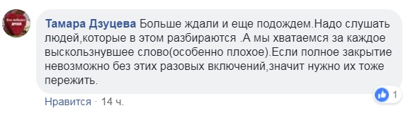 Скриншот комментария к новости в группе "Осетия" в Facebook https://www.facebook.com/groups/ossetia/?hc_ref=ARRbTW01Lz2i4NB7TYMFgpvKLc2YSCq2THUzYOEX9YZ63QBVo2hYoFQbblGOlG15Ajk&__tn__=CH-R