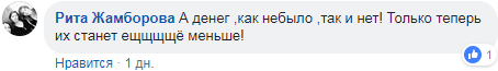 Скриншот записи пользователя Риты Жамборовой в социальной сети Facebook