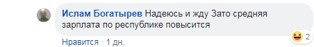 Скриншот записи пользователя Ислама Богатырева в социальной сети Facebook