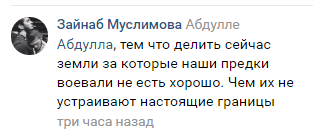 Скриншот обсуждения новости о создании комиссии по уточнению чечено-дагестанской границы, https://vk.com/search?c%5Bq%5D=переговоры%20даудов%20васильев&c%5Bsection%5D=auto&z=photo-78194248_456243105%2Falbum-78194248_00%2Frev