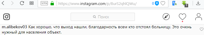 Скриншот записи пользователя m.alibekov03 в социальной сети Instagram