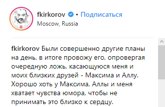 Скриншот комментария Филиппа Киркорова к видеообращению Максима Галкина 13 марта 2019 года, https://www.instagram.com/p/Bu8fgRVlTDi/