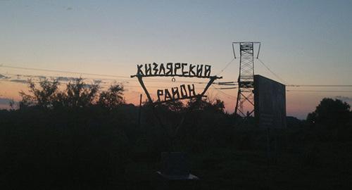 Кизлярский район Дагестана. Фото: Tamdikatamdikabalebale https://ru.wikipedia.org