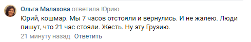 Скриншот публикации об очередях на КПП "Верхний Ларс" 2 мая 2019 года, https://vk.com/wall-93674741_207478