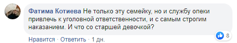 Скриншот обсуждения в соцсетях. https://www.facebook.com/themagastimes/posts/1352626164884663?comment_id=1352725184874761&comment_tracking=%7B"tn"%3A"R"%7D