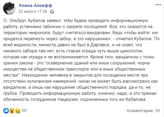 Скриншот публикации в соцсети Facebook пользователя Алина Акоефф. https://www.facebook.com/a.akoeff