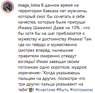 Запись Магомеда Исмаилова в Instagram https://www.instagram.com/p/B03s3nzATDB/