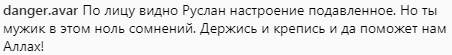 Скриншот записи пользователя с ником "danger.avar" в Instagram