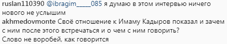 Скриншот записей пользователей "ruslan110390" и "akhmedovmonte" в Instagram