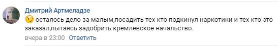 Скриншот комментария в группе «В Нальчике Подслушано» соцсети «ВКонтакте». https://vk.com/podslushano_nalchik?w=wall-39456284_2141121