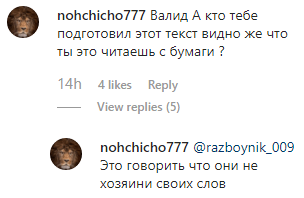 Скриншот комментариев к видеообращению Валида Абдурешидова, https://www.instagram.com/p/B3XS5zXlhdI/