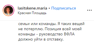 Скриншот публикации на странице Марии Ласицкене в Instagram от 7 октября, https://www.instagram.com/p/B3T6QQ6FnVd/