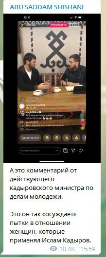 Скриншот из сообщения в Telegram-канале «ABU SADDAM SHISHANI». https://t.me/abusaddamshishani/2471