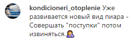 Скриншот комментариев к видео с извинениями Тилэкса, https://www.instagram.com/p/B40OE5jC_93/