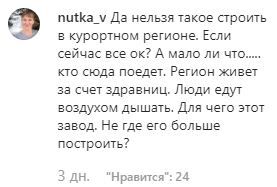 Скриншот комментария на странице главы Ставропольского края Владимира Владимирова в Instagram. https://www.instagram.com/p/B5A3DSFCn7x/