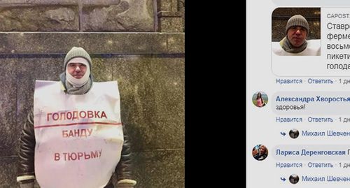 Житель Ставрополья Михаил Шевченко во время пикета в Москве. Скриншот с личной страницы Виталия Зубенко в Facebook https://www.facebook.com/photo.php?fbid=2547441945311678&set=a.535202223202337&type=3&theater