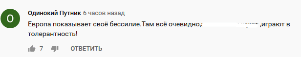 Скриншот комментария на YouTube-канале «Радио Маршо». https://www.youtube.com/watch?v=0jIGcIdZxS8&lc=UgztAMO9PVo0RzoCze94AaABAg