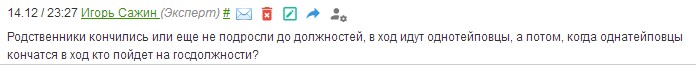 Комментарий под новостью о назначении Чалаевых на «Кавказском узле». https://www.mlin.store/articles/343528/