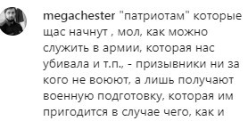 Скриншот комментария на странице «Кавказского узла» в Instagram. https://www.instagram.com/p/B6uyE7yona1/