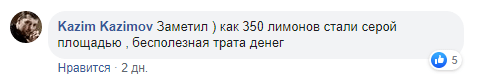 Скриншот комментария относительно реконструкции площади в Махачкале, https://www.facebook.com/groups/hororcity/permalink/2587351197979257/