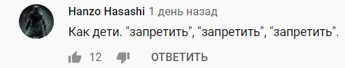 Скриншот комментария к видео "В Чечне запретили выкрикивать "Бачи-юрт - сила"", https://www.youtube.com/watch?v=uZkkCvGWxXE&lc=UgwwCKm273MevYcBClF4AaABAg