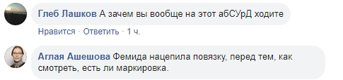 Скриншот комментариев к решению суда от 10 января 2020 года о штрафе "Мемориалу",https://www.facebook.com/story.php?story_fbid=2334713826628811&id=100002706507966