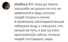 Скриншот комментария на странице дагестанского управления Роспотребнадзора в Instagram. https://www.instagram.com/p/B7afYPNIQo4/