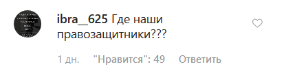 Комментарий на странице chp_chechenya в Instagram https://www.instagram.com/p/B7lFvnvlA1h/