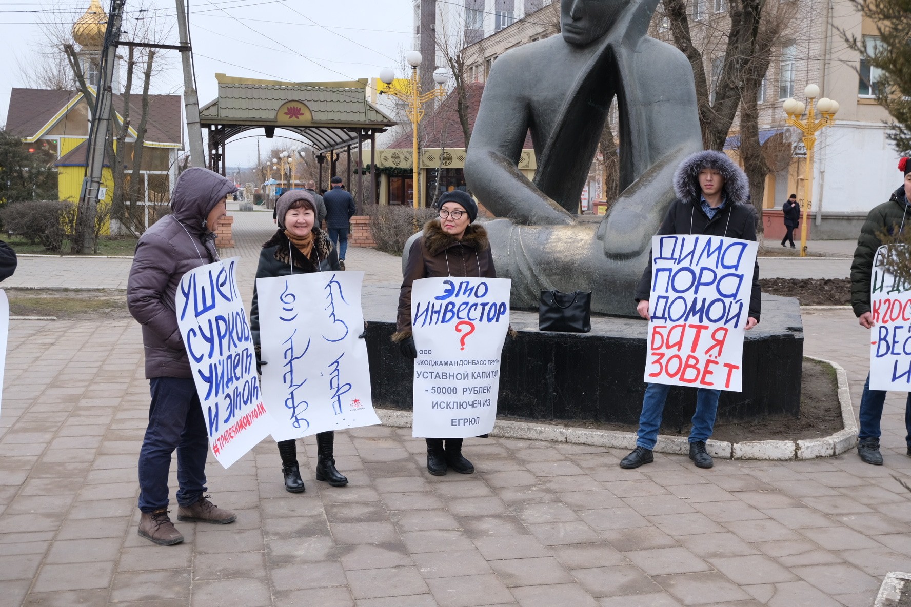 Акция протеста в Элисте 31 января 2020 года. Фото Алены Садовской для "Кавказского узла"