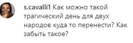 Скриншот комментария в группе"Кавказского узла" в Instagram. https://www.instagram.com/p/B88LDraoNlO/