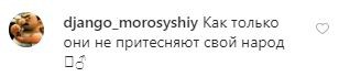 Скриншот комментария в группе издания «Кавказ. Реалии» в Instagram. https://www.instagram.com/p/B9O8zc7H8pZ/