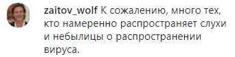 Скриншот комментария к публикации Рамзана Кадырова о помещенных на карантин, https://www.instagram.com/p/B9zaP5IoL7V/