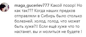 Скриншот комментария на странице ИА «Грозный-Информ» в Instagram https://www.instagram.com/p/B-Fwi6JKK9Y/