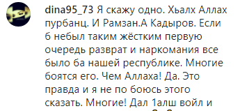 Скриншот комментария к публикации сюжета ЧГТРК "Грозный" об извинениях Ахметханова, https://www.instagram.com/p/B-dBcIYA_6y/