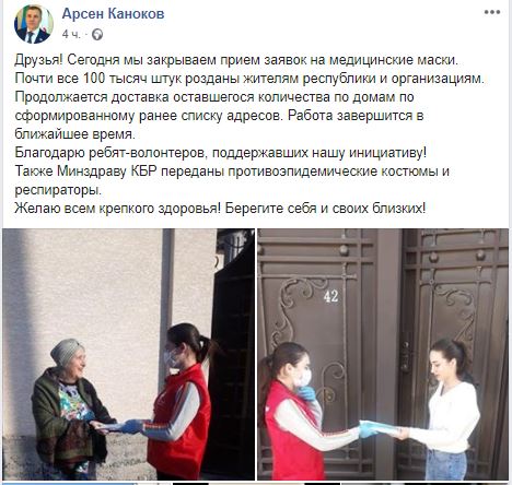 Скриншот на странице Арсена Канокова на сранице в Facebook. https://www.facebook.com/photo.php?fbid=1595929847239740&set=pcb.1595930117239713&type=3&theater