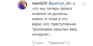 Скриншот комментария к публикации релиза УМВД Кабардино-Балкарии об извирнениях распространителя фейка о коронавирусе, https://www.instagram.com/patriot_kbr/