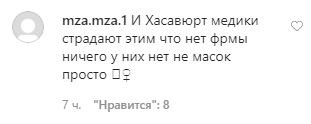 Скриншот комментария на странице организации "Монитор пациента" в Instagram. https://www.instagram.com/p/B_NEQbdBTTY/