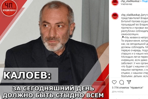 Скриншот с сообщения в сообществе "ЧП Владикавказ" в Instagram https://www.instagram.com/p/B_NtdXjqckg/.